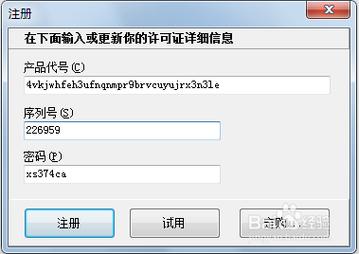 plsql注册码怎么填