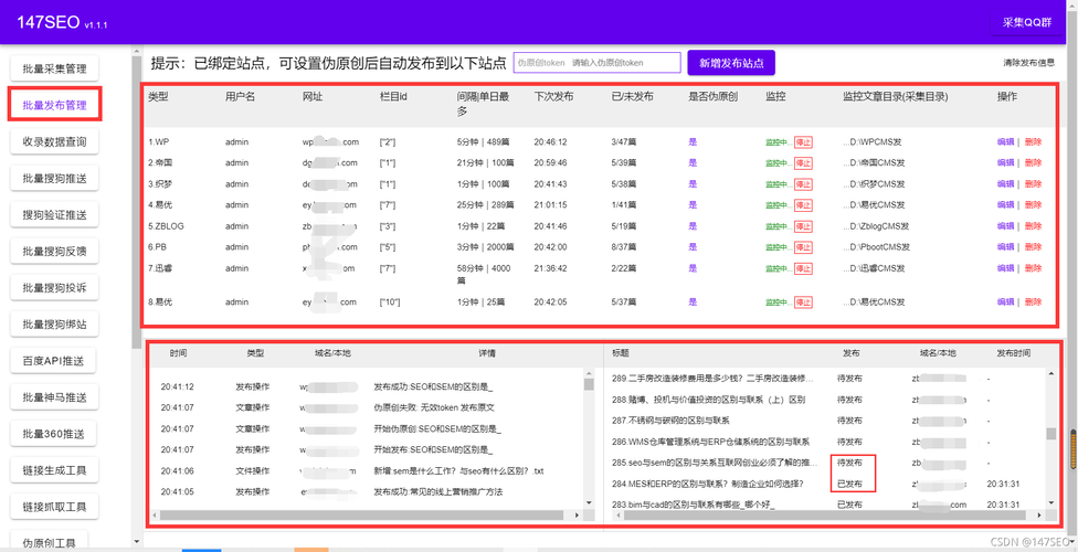 织梦cms采集标题限制如何解决？