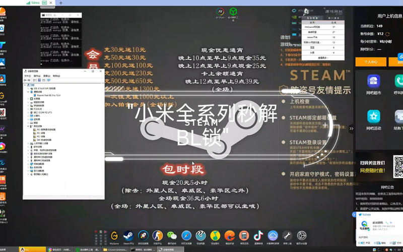 nlock Tool (小米官方解bl锁软件)绿色版v6.5.810.9