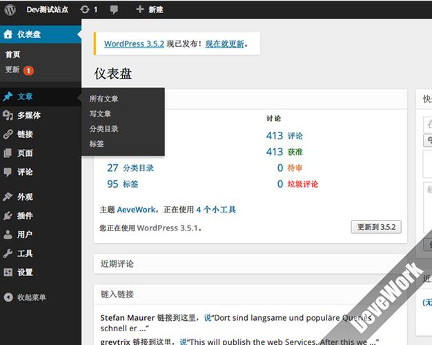 个性化 WordPress 管理体验