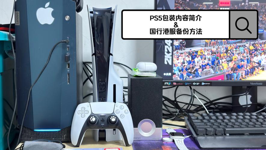 ps5备份相当于什么服务器