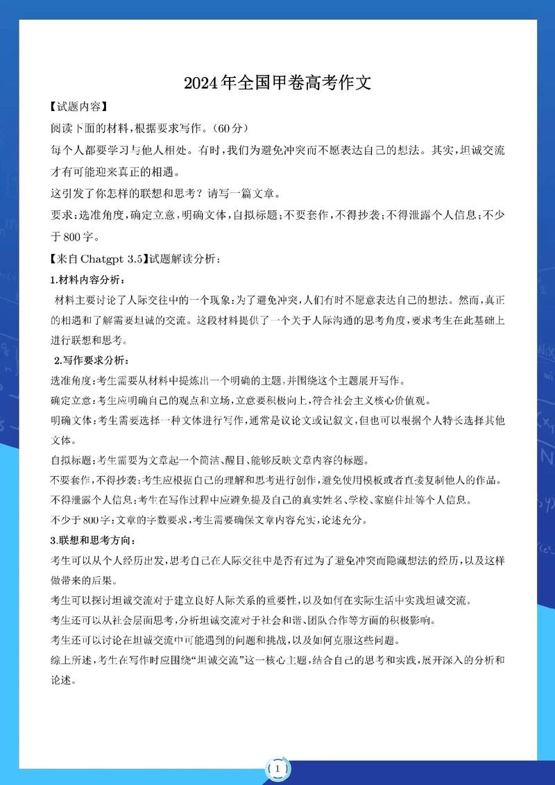 通义千问与智谱清言哪个好通义千问与智谱清言区别介绍