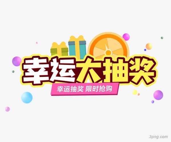 C  实现幸运大抽奖(QT版)