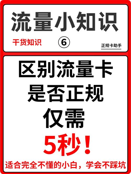 生活干货知识：手机流量卡网速不佳的常见原因及解决办法