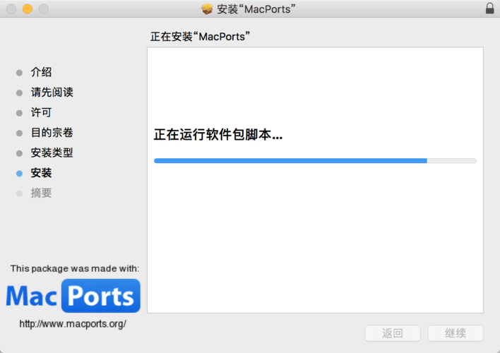 Mac中MacPorts怎么安装和使用