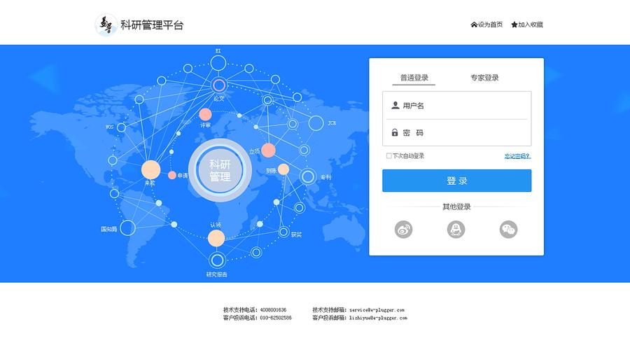 登录企业网站管理系统_登录系统网站