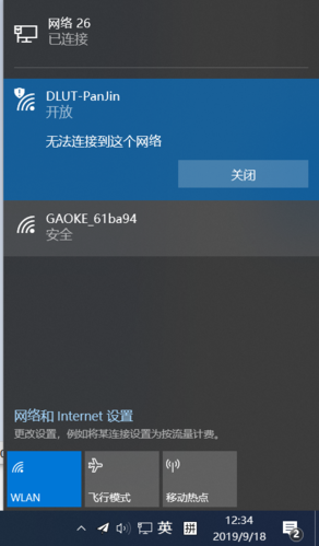 wifi为什么没有网络连接到服务器