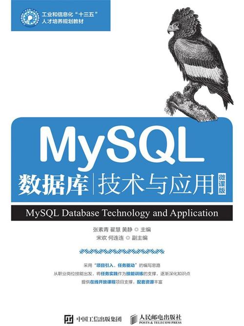 mysql数据库技术与应用 电子版_Mysql数据库