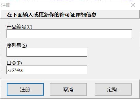 plsql注册码怎么填