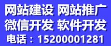 宁晋网站建设多少钱_创建设备