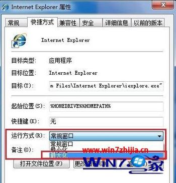 Win7打开网页最大化怎么设置