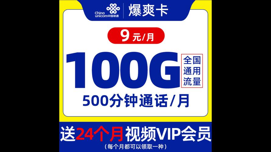 年满16岁可以办的流量卡，联通小通卡9元13G流量 100分钟