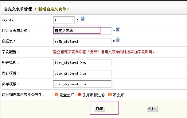 DedeCms长尾关键词记录单自动生成代码