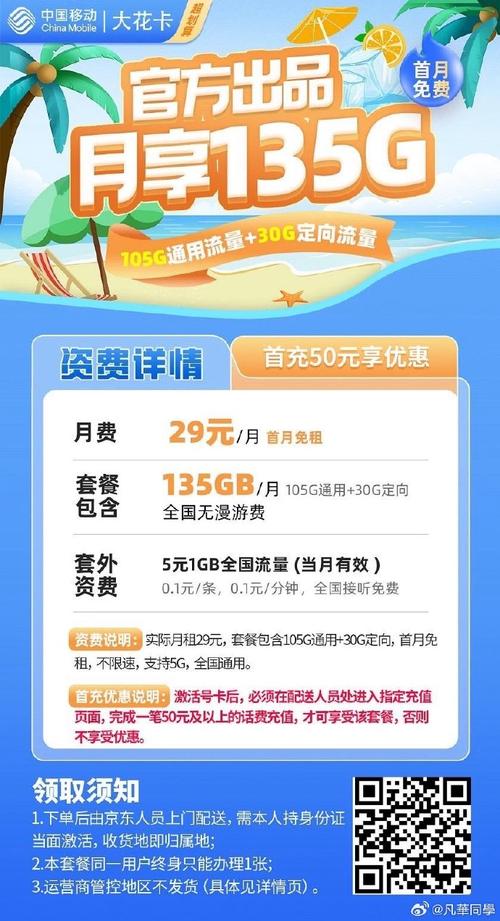 2022移动流量卡免费领取，2022年移动套餐流量多又便宜的推荐