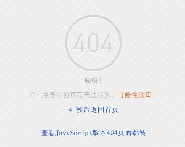 js跳转