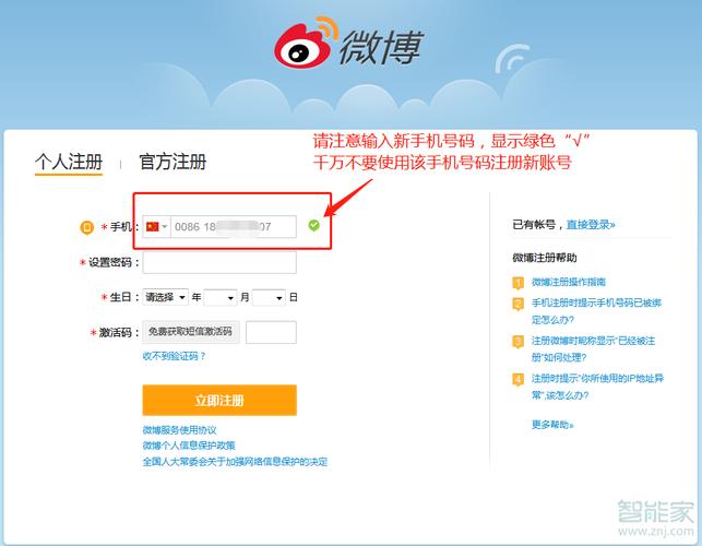 网站注册手机怎么注册网站