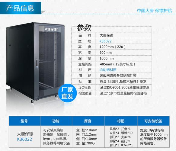 服务器机柜的介绍词语是什么