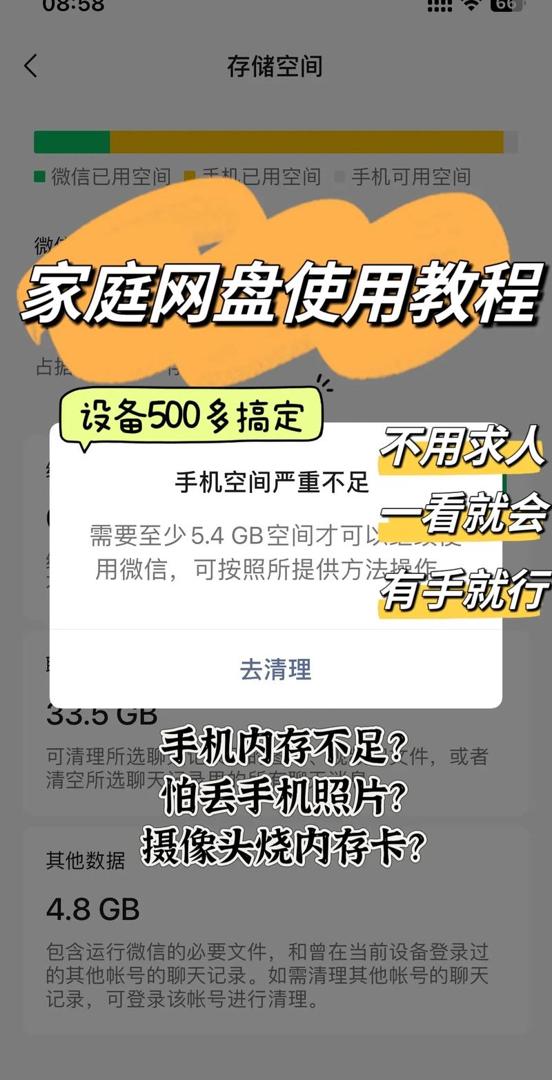 内存不够用怎么办_当前套餐人数不够用怎么办？