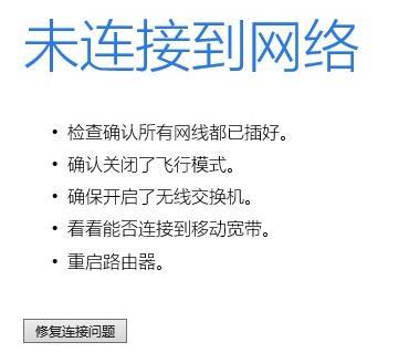 WIN7系统提示未识别的网络怎么办？