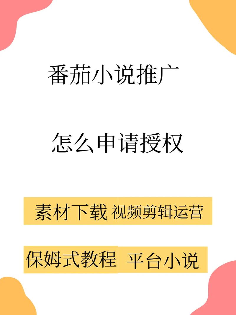 番茄小说怎么注册作者号?番茄小说注册作者号的方法