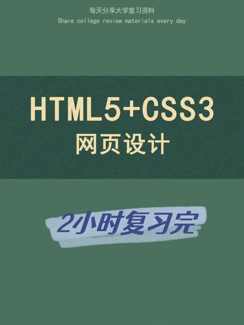 HTML5和CSS3让网页设计提升到下一个高度