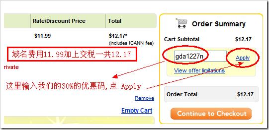 GoDaddy域名续费最新教程(使用优惠码/支付宝)[图文]