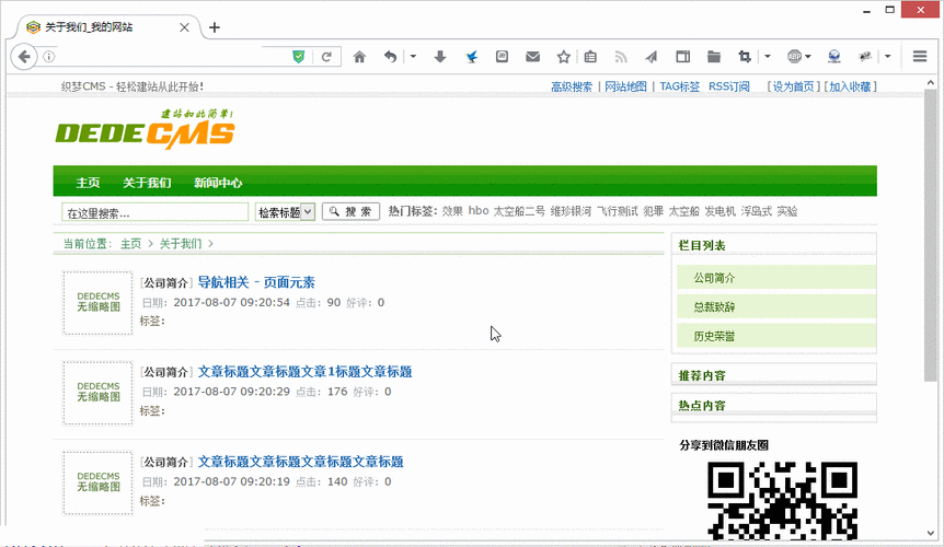 DEDECMS织梦列表页每隔N行文章添加一条分隔线