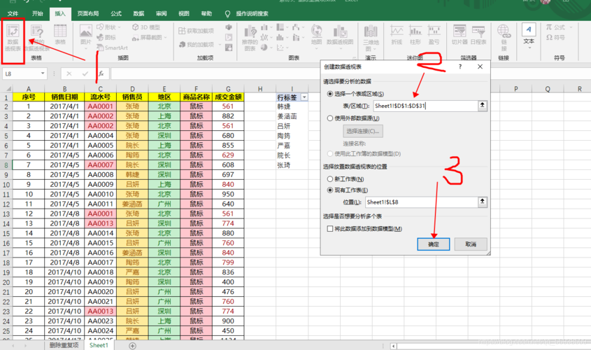 mysql找出多张表的重复数据库_如何删除重复的表数据？