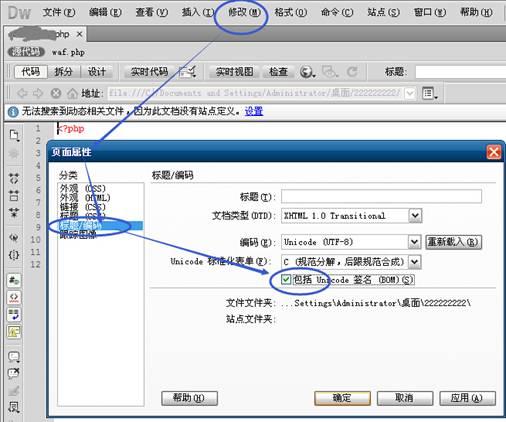 Dede织梦系统后台升级更新后出现的空白