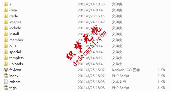 织梦DedeCms目录下
