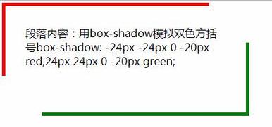 CSS3属性boxshadow使用详细教程