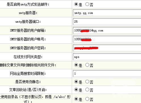 织梦CMS实现会员注册时通过邮箱验证的方法