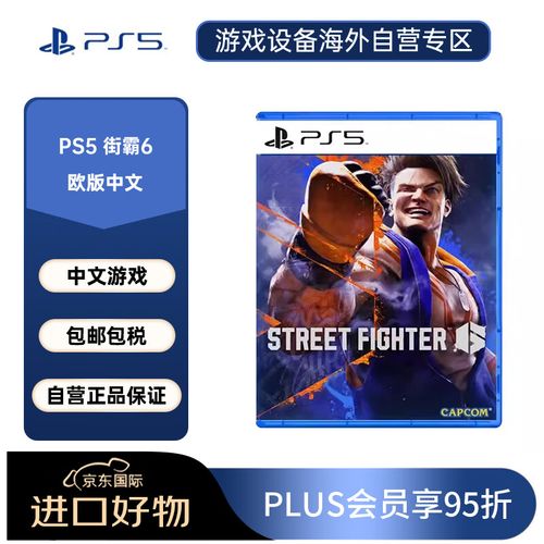 ps5街霸6服务器为什么总中断