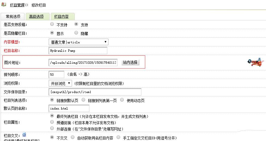 DEDECMS栏目增加栏目图标和简介的方法