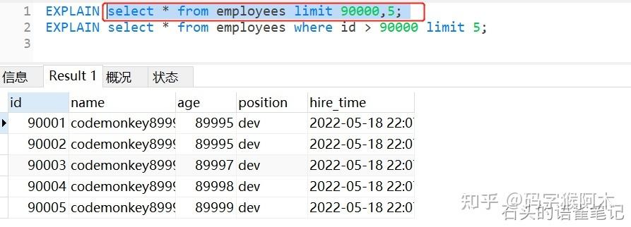 mysql分页查询优化_分页查询