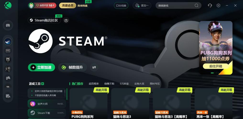 服务器steam为什么不更新失败怎么办