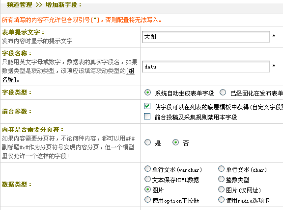 在织梦dedecms评论中添加自定义字段