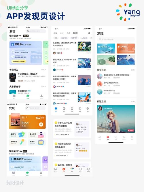 Android APPUI界面设计灵感收藏地APKUI