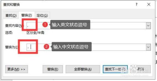 TAG标签中输入的中文逗号自动变成英文逗号