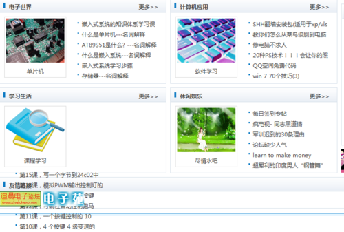 IE Firefox在css中的差别 (部分)