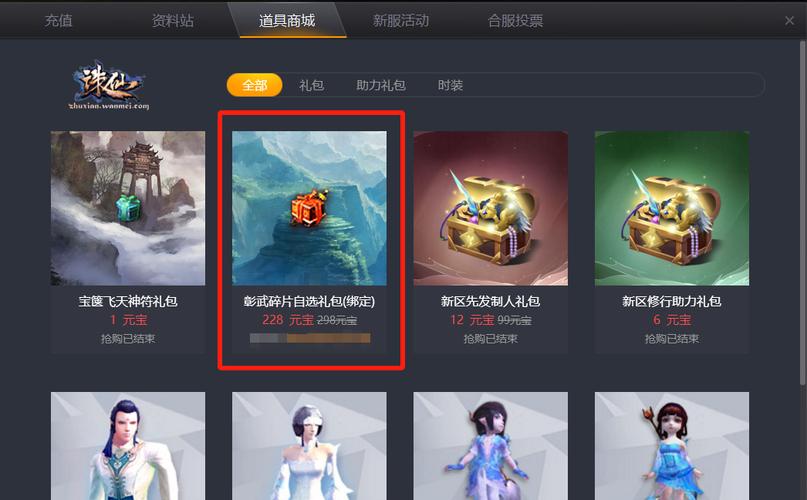 诛仙3钧天战区服务器现在叫什么