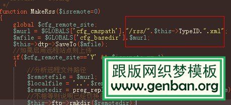 Dedecms更新时出现 DedeTag Engine Create File False的修改方法