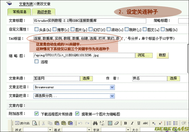 dede中统计栏目文章数的2种实现方法