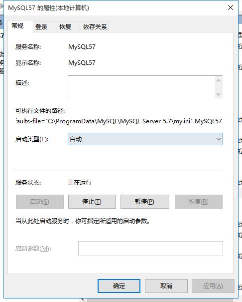 mysql启动怎么载入数据库_MySQL数据库迁移后无法启动