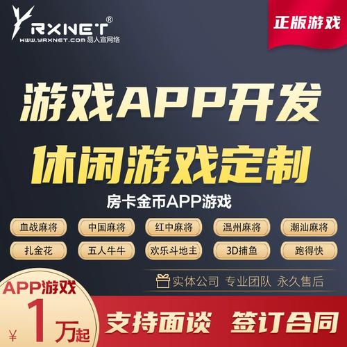 棋牌游戏app用什么服务器好