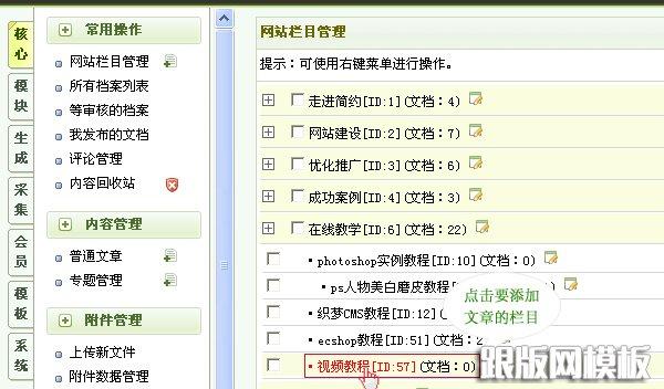 织梦DedeCMS调用昨天、两天前、某个时间段发布的文章的方法