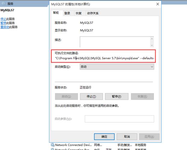 mysql启动怎么载入数据库_MySQL数据库迁移后无法启动