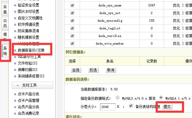 dedeCMS列表页调用tag的方法小结(5.6/5.7)