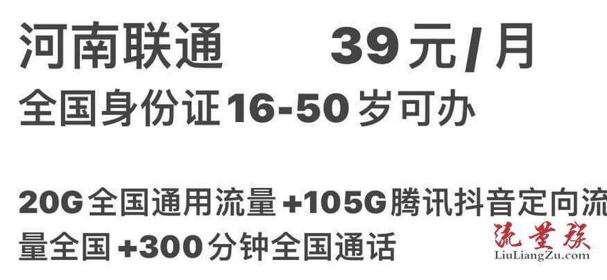 关于南昌联通福多多39元套餐5G(联通王卡58元套餐)的详细信息，由于具体的通信服务内容会随时间变化和地区差异，以下信息可能不是最准确的。为了获取最新的套餐详情，建议直接咨询当地中国联通运营商或访问其官方网站。以下是根据一般情况提供的参考信息