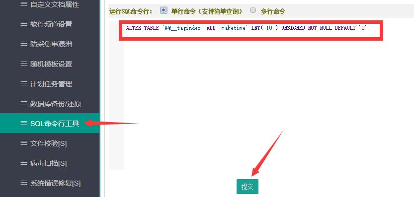 织梦文章列表页调用静态化的tag标签